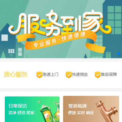 毕节维修服务到家小程序开发