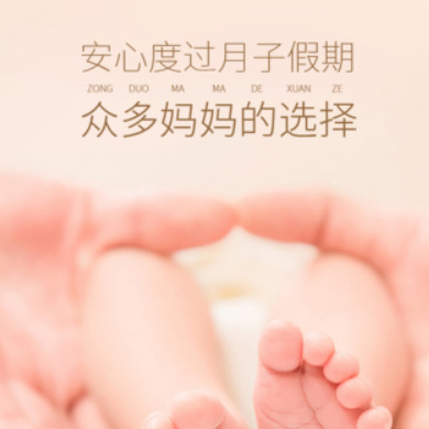 毕节月子服务门店小程序开发