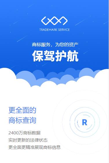 毕节商标注册服务小程序开发